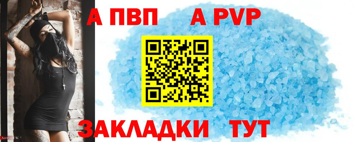 Alpha-PVP VHQ  А ПВП Crystall  купить наркотики сайты  Кузнецк  Вход с VPN 