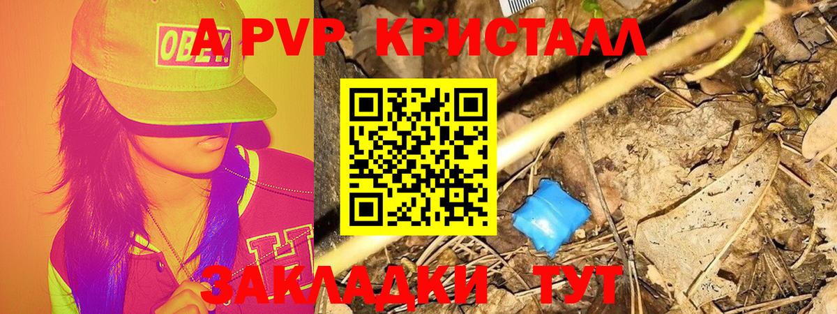 Alpha-PVP СК КРИС Кузнецк