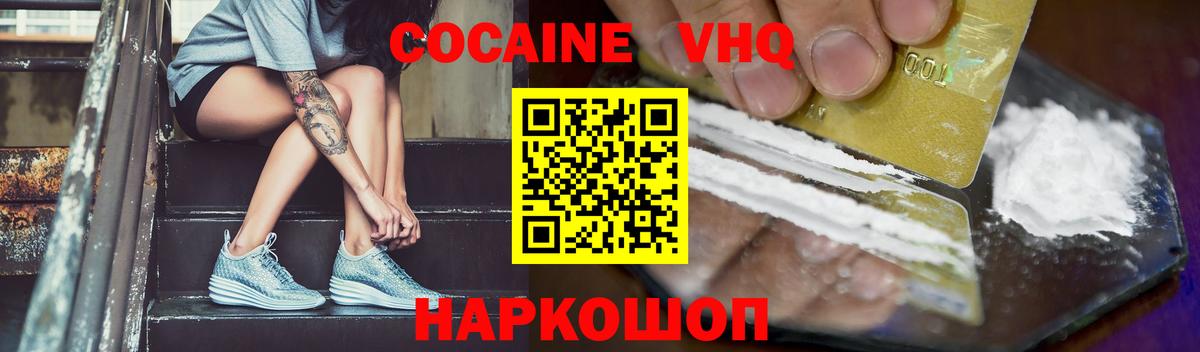 COCAIN FishScale Кузнецк