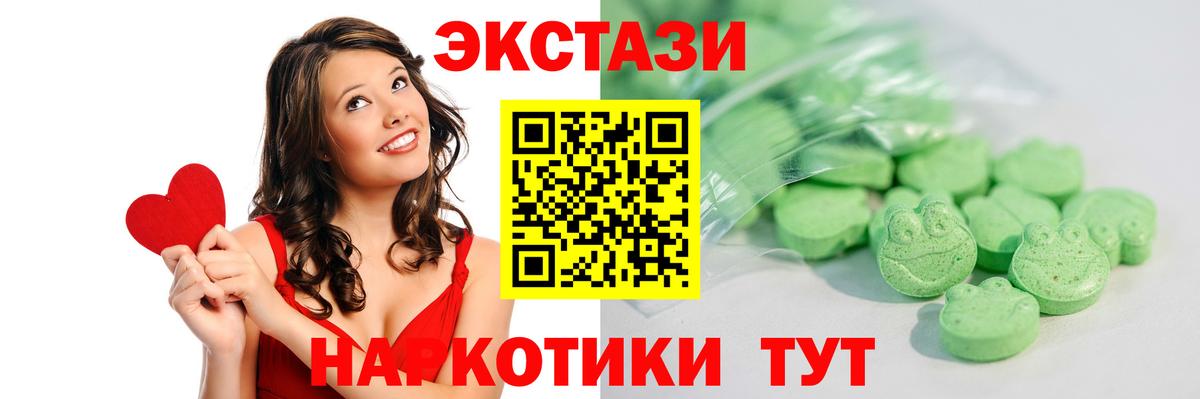 ЭКСТАЗИ 99%  Вход с VPN  Экстази  маркетплейс состав  Кузнецк  цена  
