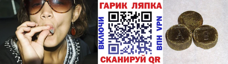 Гашиш гарик  Кузнецк 