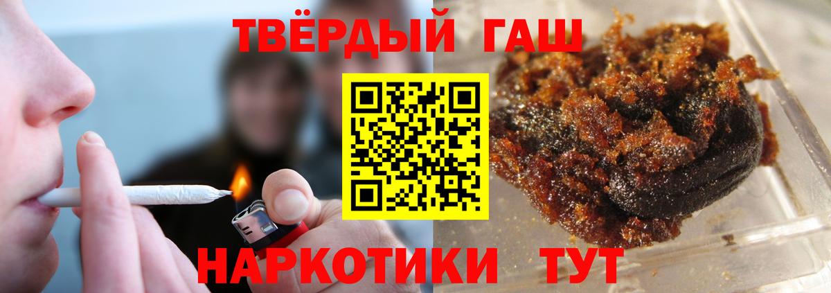 ГАШИШ hashish Кузнецк