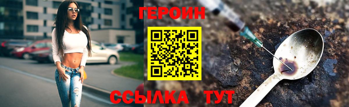 ГЕРОИН афганец Кузнецк