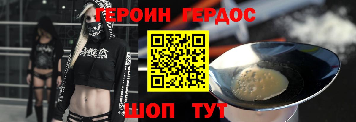 ГЕРОИН Афган  Вход с VPN  Кузнецк 