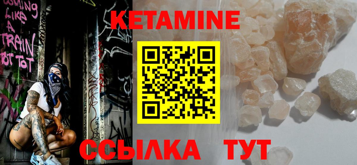 Кузнецк  КЕТАМИН VHQ  Вход с VPN 