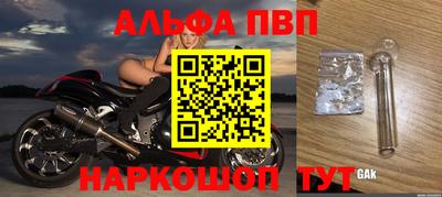 альфа пвп VHQ Волжск
