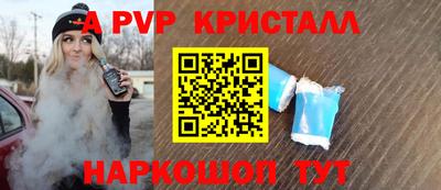 альфа пвп VHQ Волжск