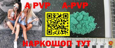 альфа пвп VHQ Волжск