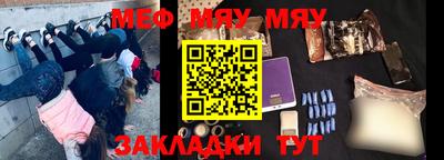 мет Волжский