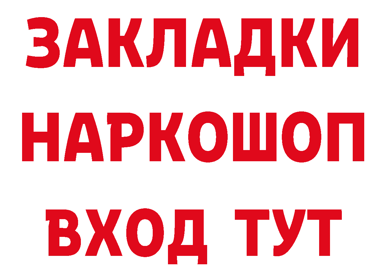 БУТИРАТ буратино как войти площадка hydra Кузнецк