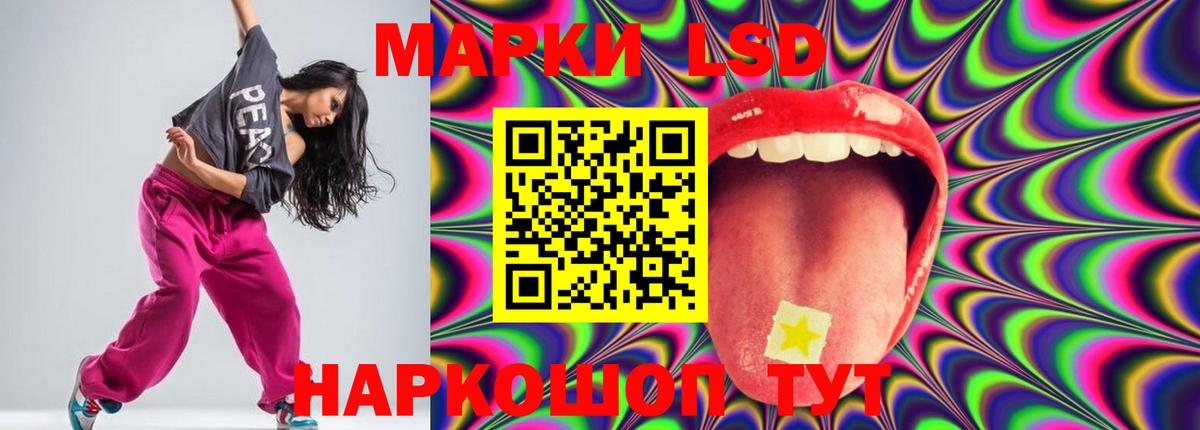 LSD-25 экстази ecstasy Кузнецк