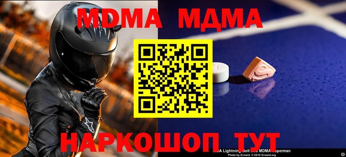 MDMA crystal Кузнецк