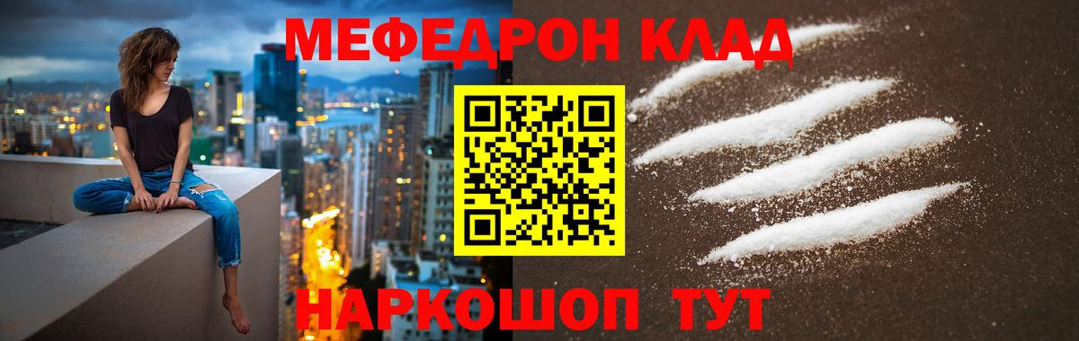 Кузнецк  Меф мука  Вход с VPN  Мефедрон  МЯУ-МЯУ mephedrone  наркошоп  Мефедрон 