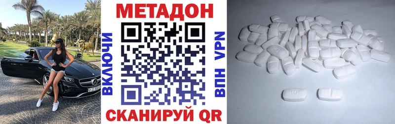 мега ССЫЛКА это официальный сайт Метадон VHQ купить закладку Кузнецк