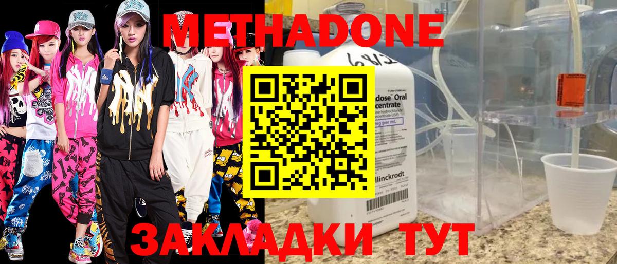 Кузнецк  МЕТАДОН мёд  мега ссылка  Вход с VPN  Метадон VHQ 