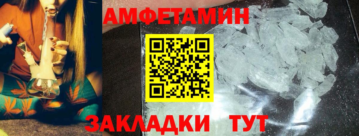 Первитин Methamphetamine  Вход с VPN  Кузнецк 
