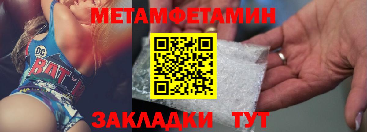 Метамфетамин витя Кузнецк
